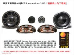 ĦŞ602@CES2012(chung)®a(chn)Ʒ(jing)